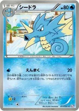 Seadra (011/051)