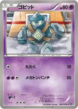 Golett (037/076)