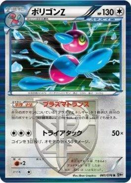 Porygon-Z (061/076)