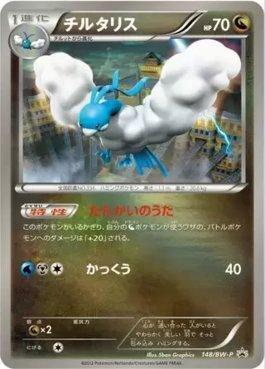 Altaria (148/236)