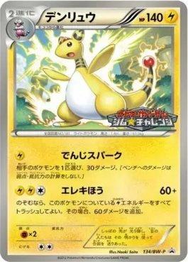 Ampharos (134/236)