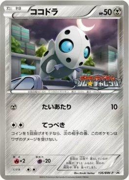 Aron (136/236)