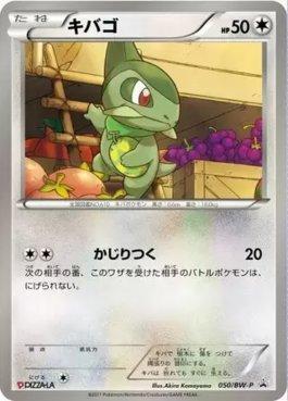 Axew (050/236)