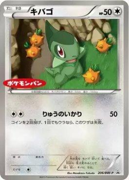 Axew (206/236)