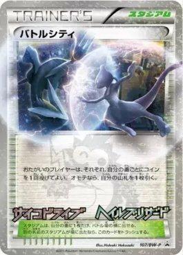 Battle City (107/236)