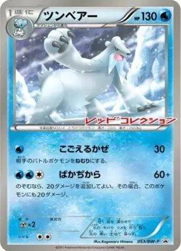 Beartic (053/236)