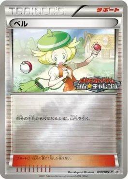 Bianca (098/236)