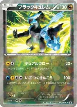 Black Kyurem (216/236)