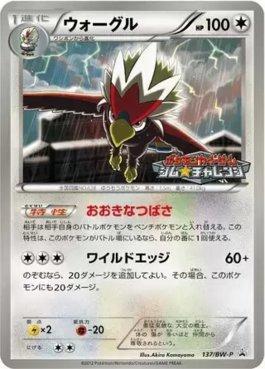 Braviary (137/236)