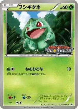 Bulbasaur (124/236)