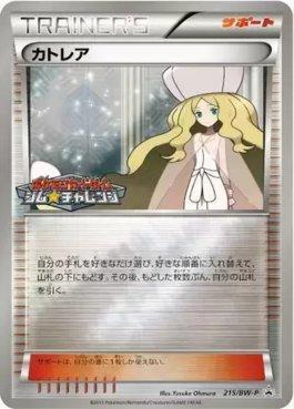 Caitlin (215/236)