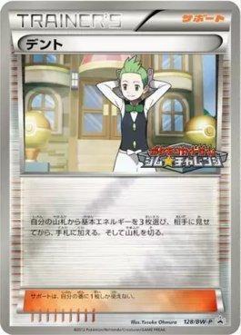 Cilan (128/236)