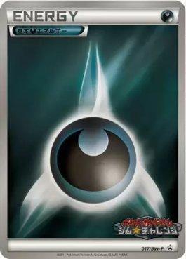 Darkness Energy (017/236)