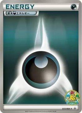 Darkness Energy (033/236)