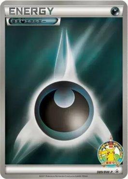 Darkness Energy (089/236)