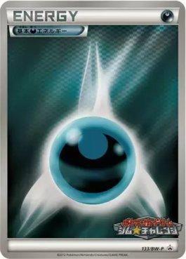 Darkness Energy (133/236)