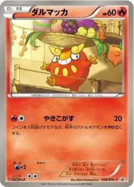 Darumaka (048/236)