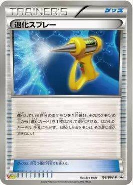 Devolution Spray (196/236)