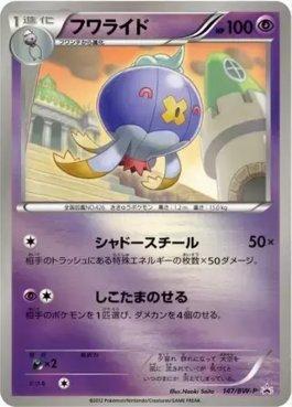 Drifblim (147/236)