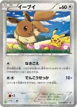 Eevee (235/236)