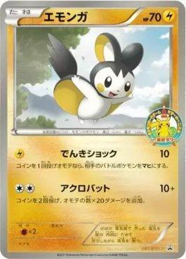 Emolga (081/236)