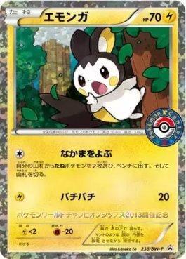Emolga (236/236)