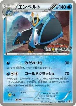 Empoleon (125/236)
