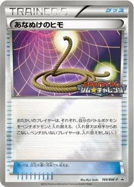 Escape Rope (169/236)