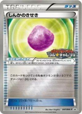 Eviolite (097/236)