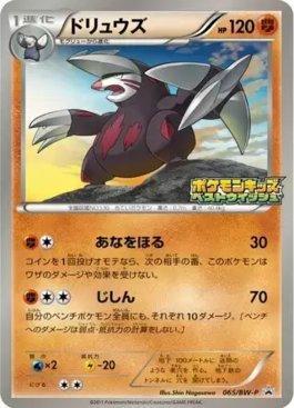Excadrill (065/236)