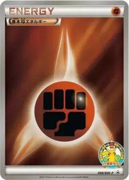 Fighting Energy (088/236)