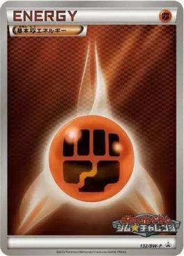 Fighting Energy (132/236)