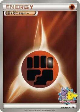 Fighting Energy (226/236)