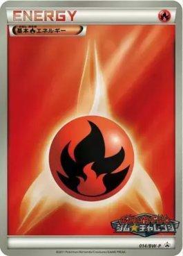 Fire Energy (014/236)