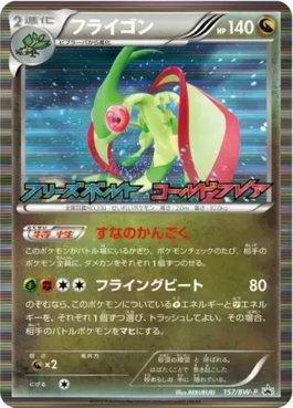 Flygon (157/236)