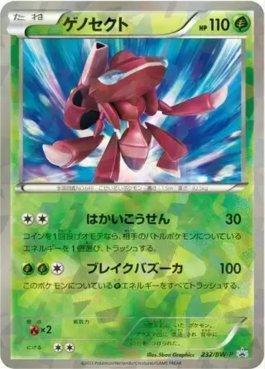 Genesect (232/236)