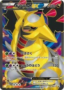 Giratina-EX (146/236)