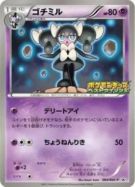 Gothorita (064/236)