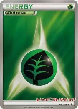 Grass Energy (071/236)