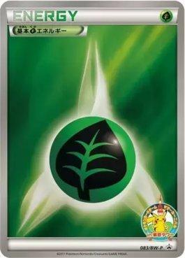 Grass Energy (083/236)