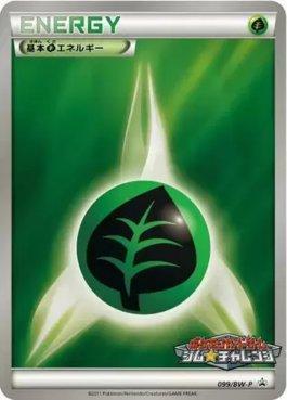 Grass Energy (099/236)