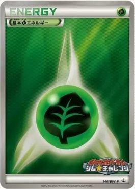 Grass Energy (140/236)