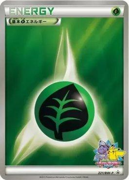 Grass Energy (221/236)