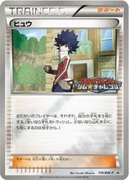 Hugh (170/236)