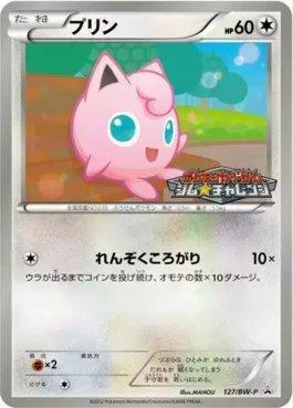 Jigglypuff (127/236)