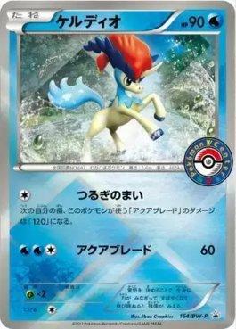 Keldeo (164/236)