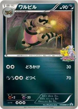 Krokorok (114/236)