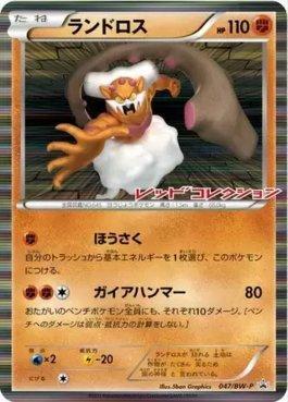 Landorus (047/236)