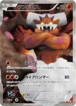 Landorus (112/236)