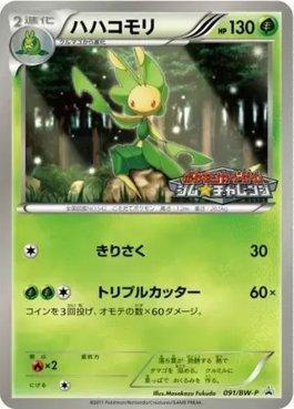Leavanny (091/236)